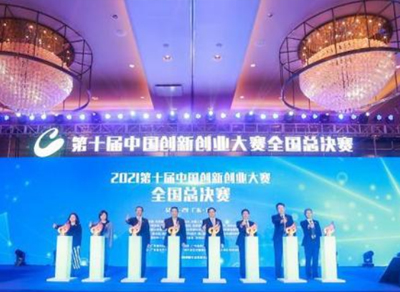 喜讯：江苏创芯海微科技有限公司荣获第十届中国创新创业大赛全国优秀企业奖！